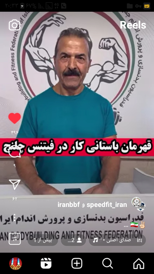 گواهی Fitness Challenge Silver Level Master Couple Division