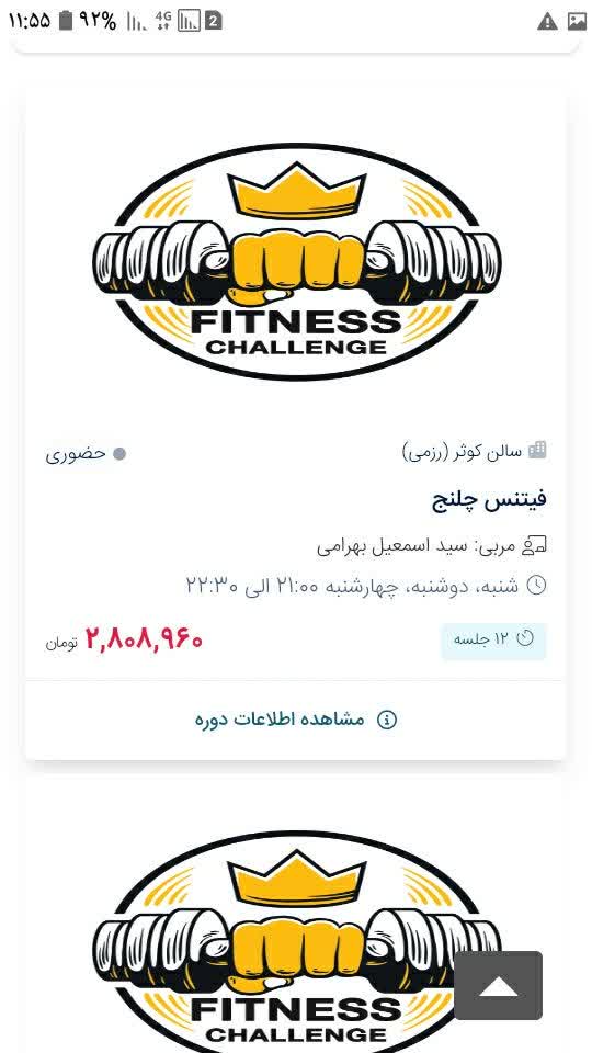 سید اسماعیل بهرامی در یک محیط ورزشی